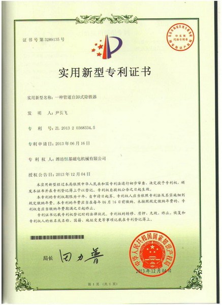 资质证书